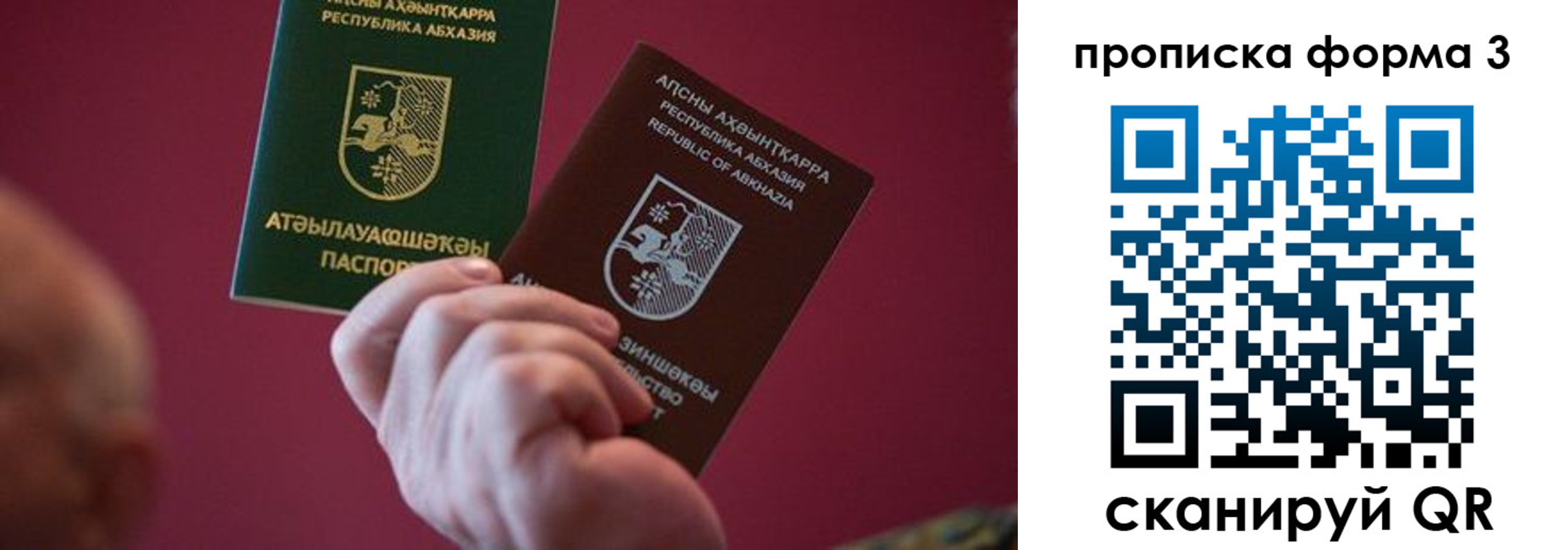 временная регистрация недорого в Тверской области