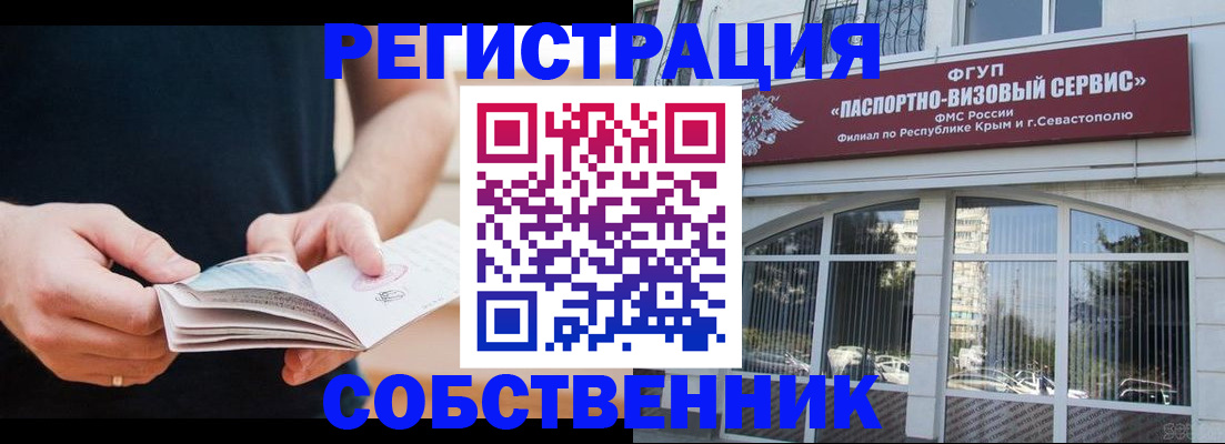 временная регистрация законно в Тверской области