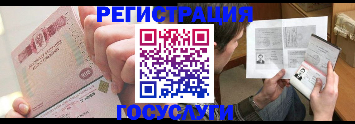 прописка для кредита в Тверской области
