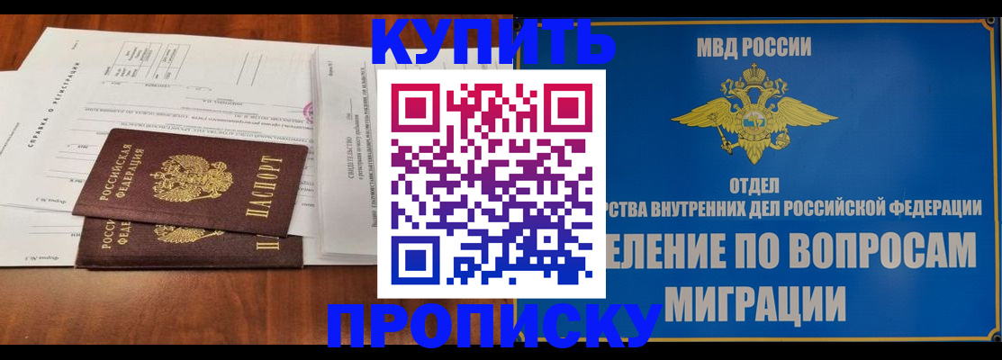 прописка в квартире в Тверской области