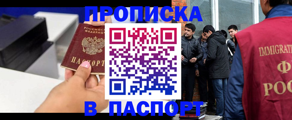 где прописаться в Тверской области